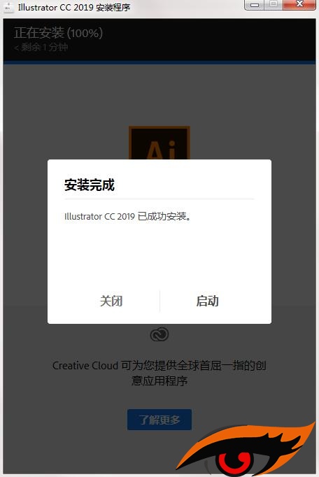 Adobe Illustrator cc 2019(ai2019) v23.0.1中文破解版