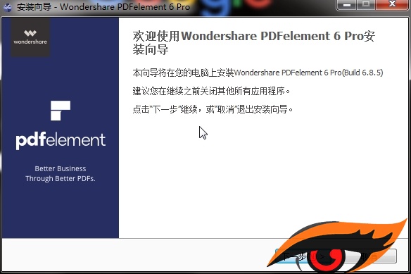 PDF文件编辑器pdfelement6-pro破解版