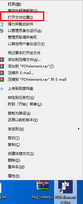PDF文件编辑器pdfelement6-pro破解版