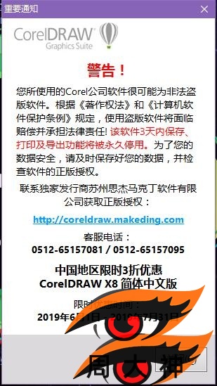 CorelDRAW 2019(cdr 2019) v21.0.0.593 中文破解版