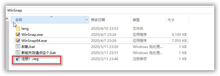 截图工具 WinSnap 5.2.4 绿色中文特别版