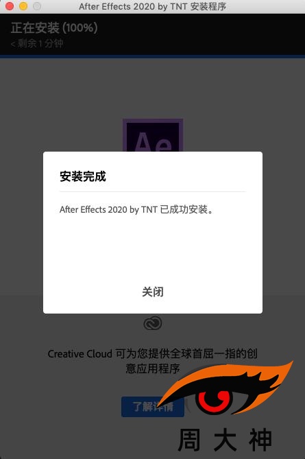 Adobe Illustrator 2020 for Mac(AI 2020破解版) v24.1中文激活版