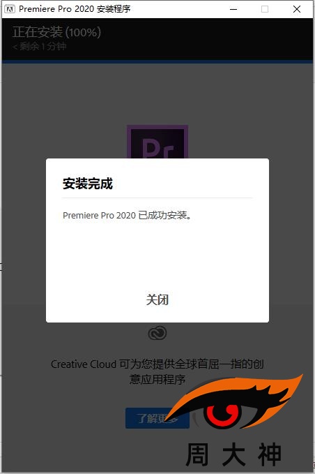 Adobe Premiere Pro cc（PR） 2020 免激活版 v14.0.1.71 中文破解版
