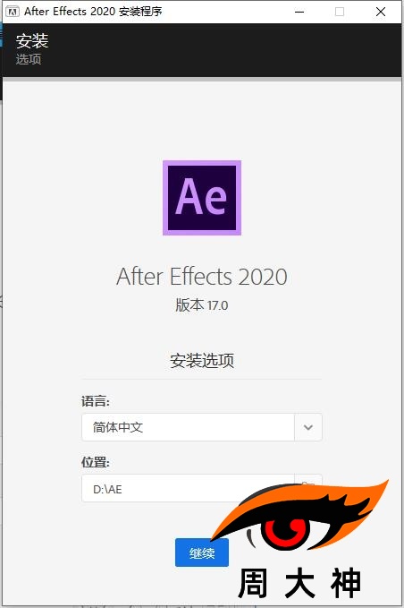 Adobe After Effects cc 2020 免破解直装版 v17.0.0.555 中文破解直装版