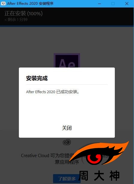 Adobe After Effects cc 2020 免破解直装版 v17.0.0.555 中文破解直装版