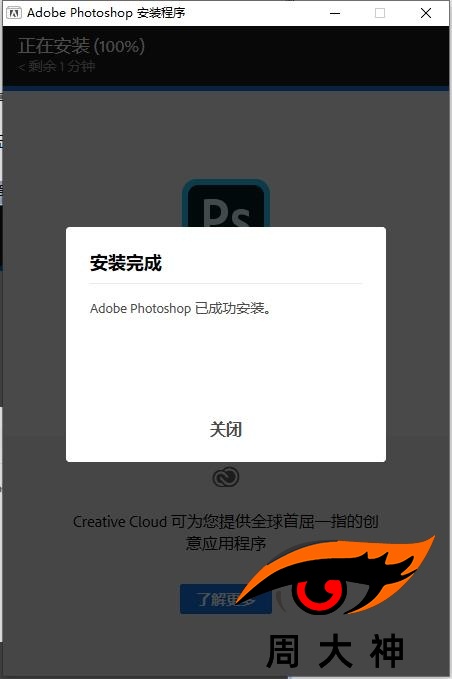 Adobe photoshop cc PS CC 2020中文破解版 v21.1.1 直装版
