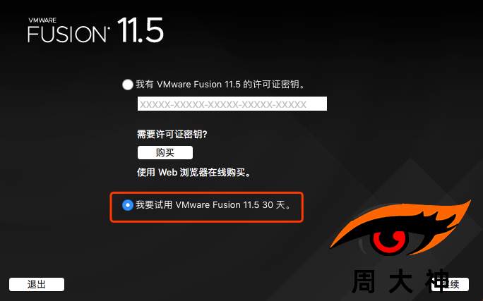 VMware Fusion Pro 11 for Mac(vmware虚拟机) v11.5.3中文破解版