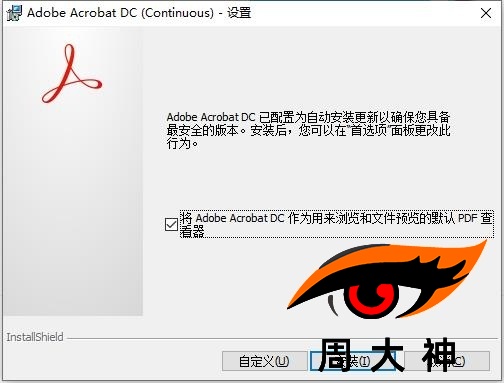 Adobe Acrobat Pro DC 2019(PDF编辑软件) v2019.021.20058 中文破解版