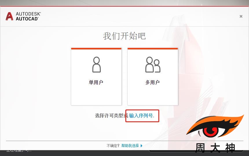 AutoCAD2019官方中文破解版64位下载