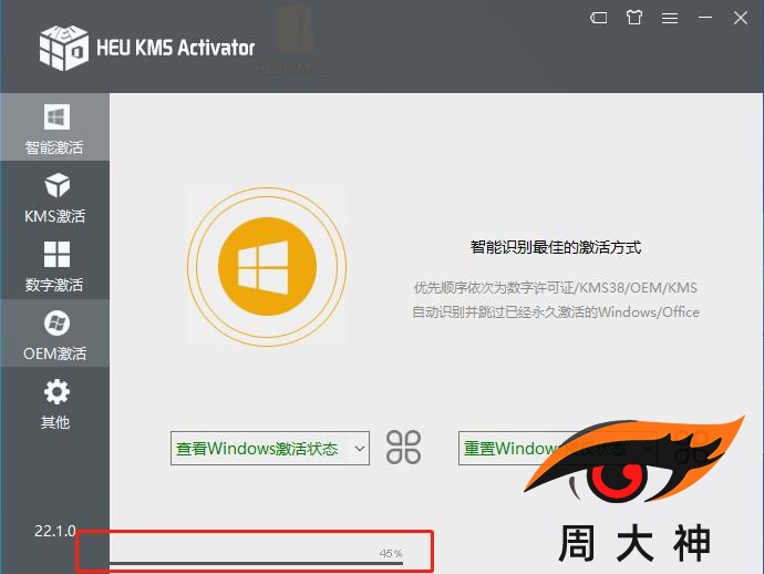 微软官方正式版office2021中文增强版破解下载安装激活教程|不需批量密匙工具激活教程