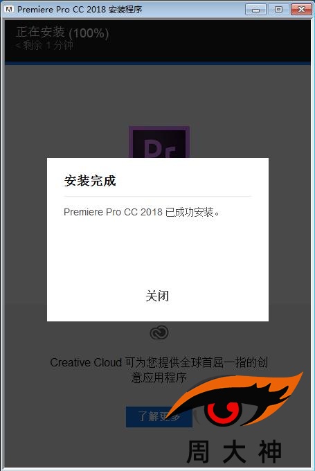Adobe Premiere Pro cc（PR） 2018 免激活中文破解版