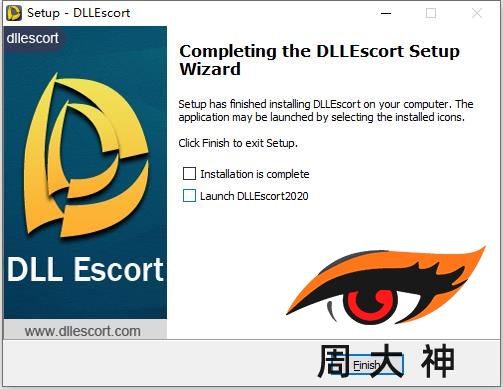 DLLEscort 2020 v2.6.20 破解版