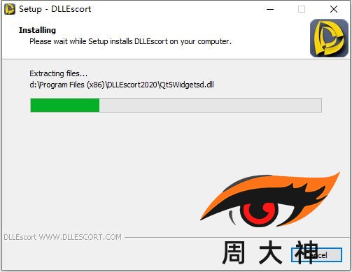 DLL错误修复工具 DLLEscort 2020 v2.6.20 破解版
