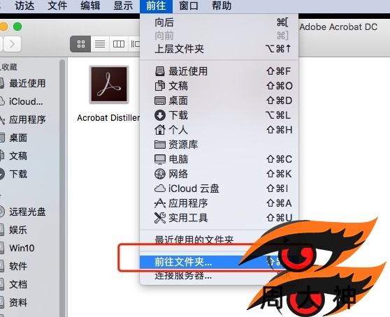 Adobe acrobat pro dc 2019 for mac(PDF编辑器) V2019.012.20034中文破解版