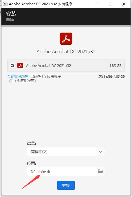 Adobe Acrobat DC 2021V007.20102 PDF编辑器中文破解直装版