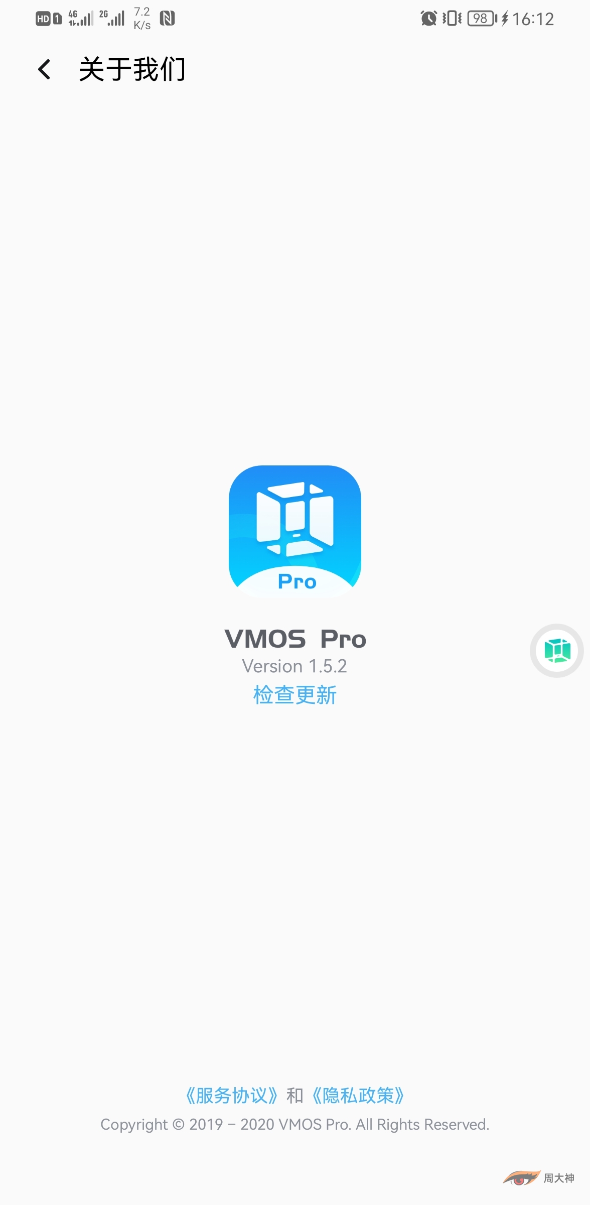 VMOS Pro 1.5.2最新会员破解版