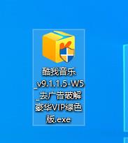 PC酷我音乐V9.1.1.5豪华VIP破解版免费下载无损音乐