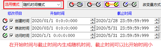 fileTimer 文件时间修改器