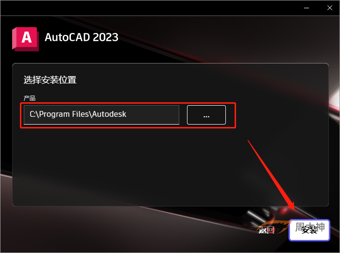 AutoCAD 2023.1.2简体中文破解版【附安装教程】