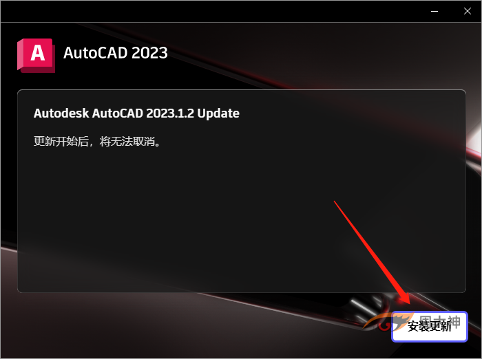 AutoCAD 2023.1.2简体中文破解版【附安装教程】